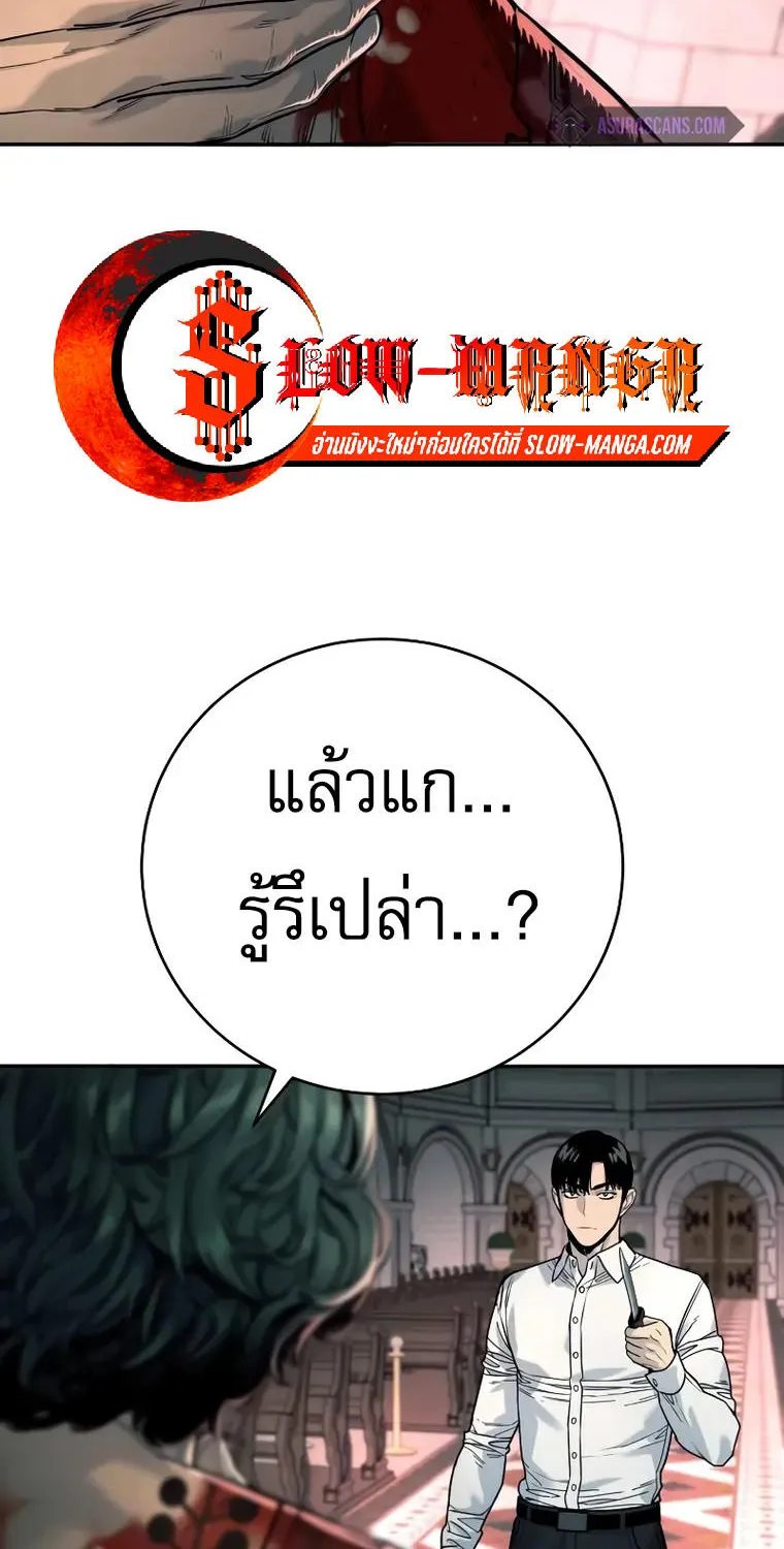 Return of the Bloodthirsty Police - หน้า 69