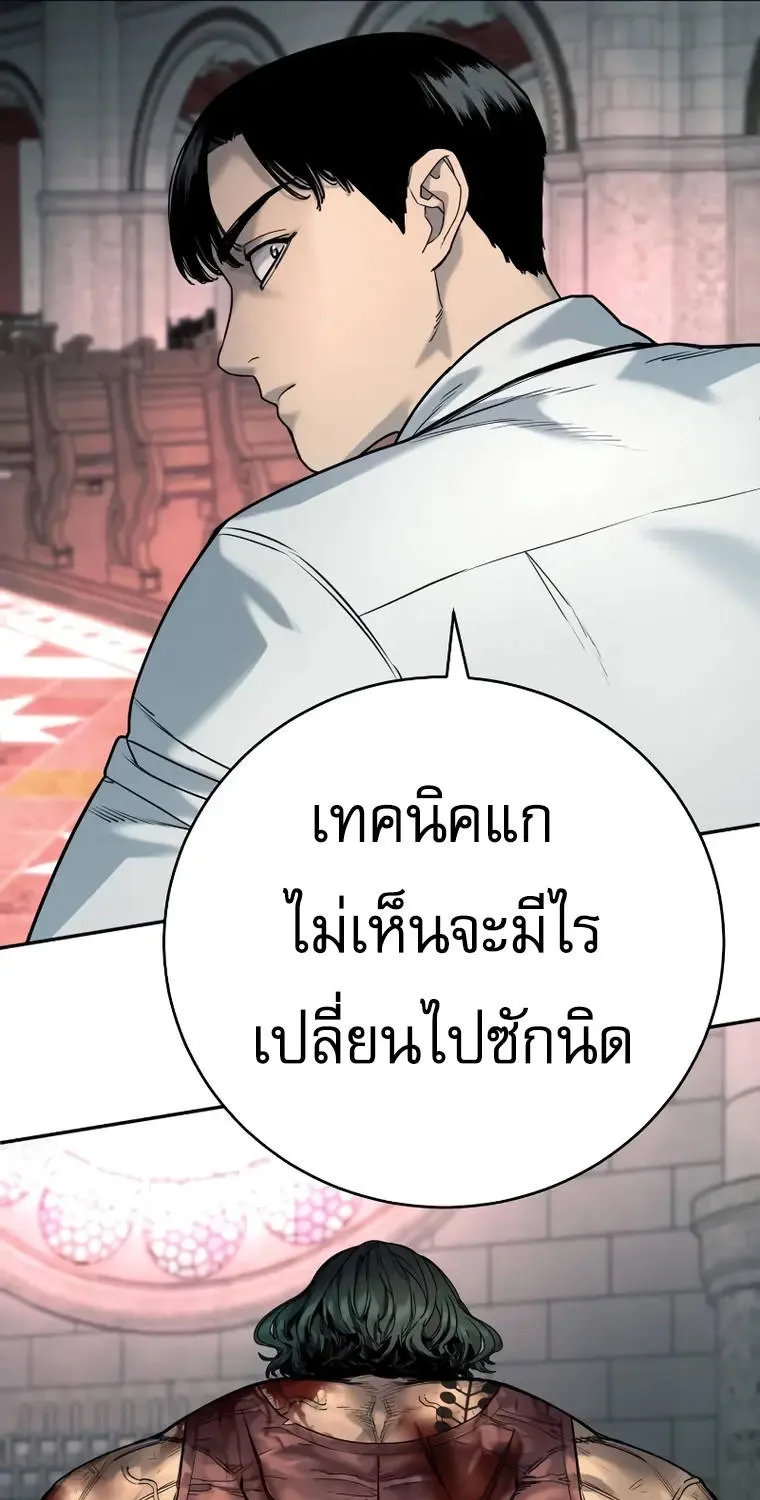 Return of the Bloodthirsty Police - หน้า 9