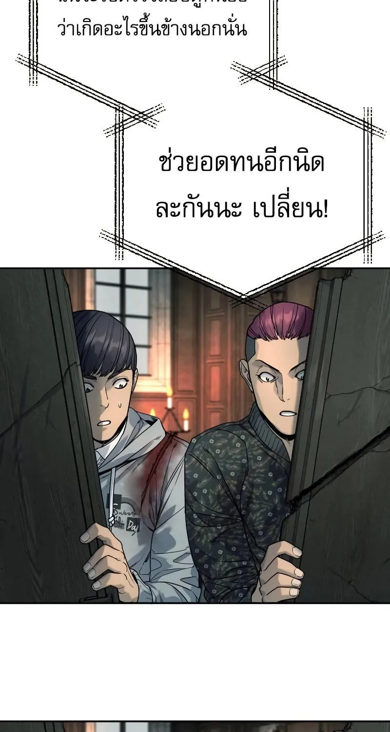 Return of the Bloodthirsty Police - หน้า 102