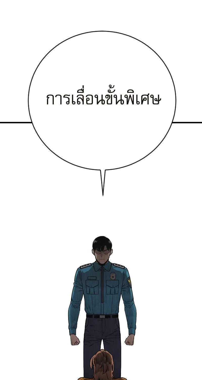 Return of the Bloodthirsty Police - หน้า 114