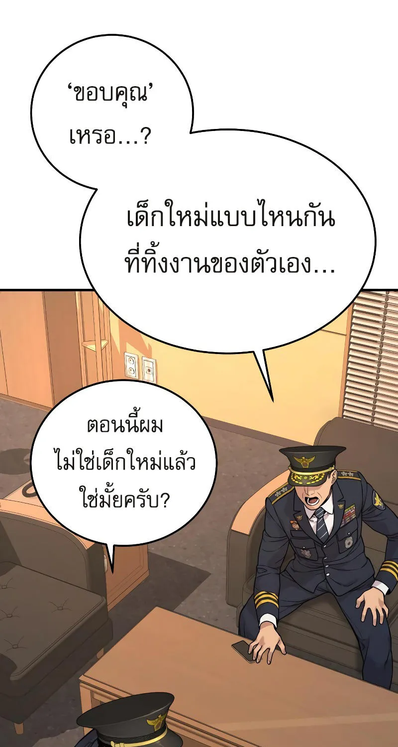 Return of the Bloodthirsty Police - หน้า 124