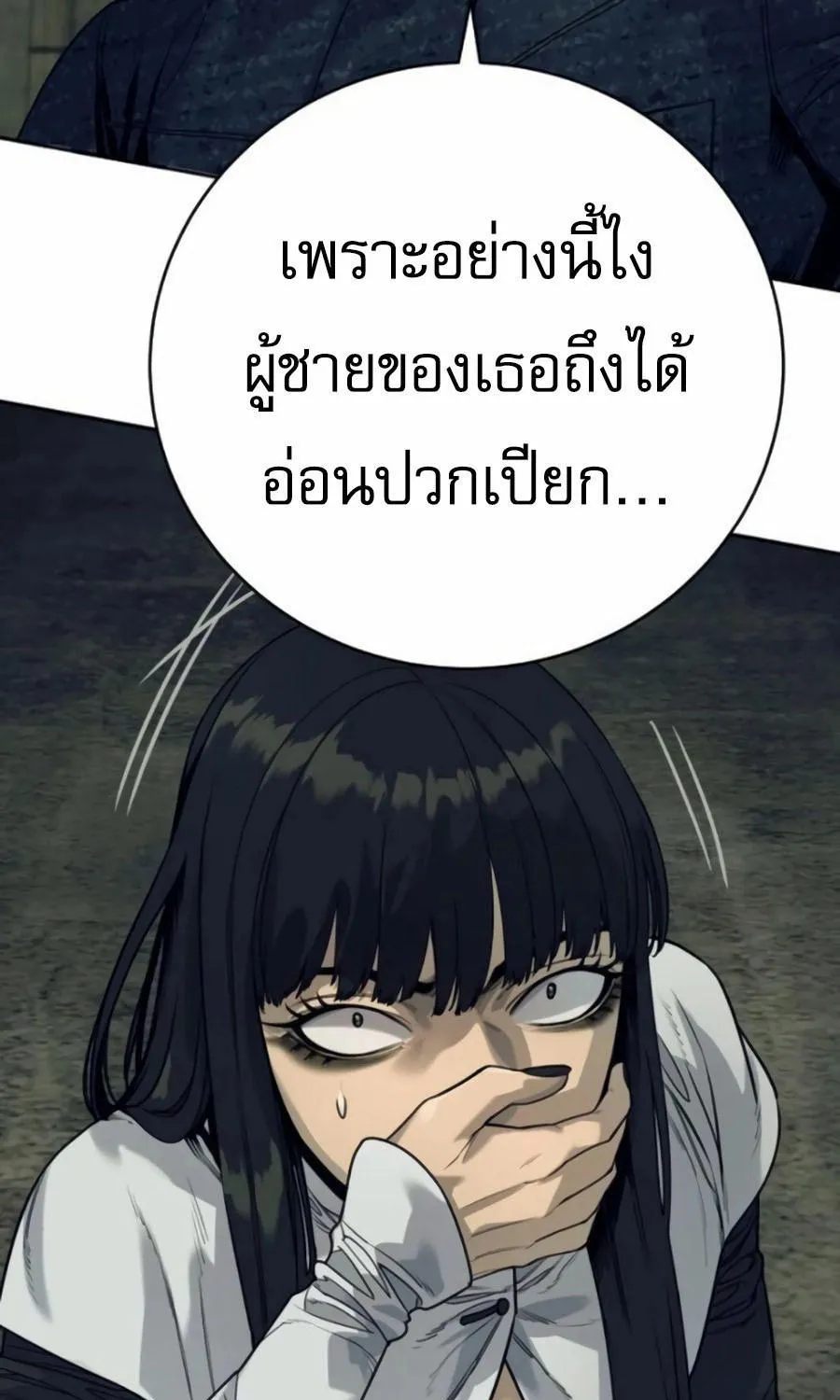 Return of the Bloodthirsty Police - หน้า 19