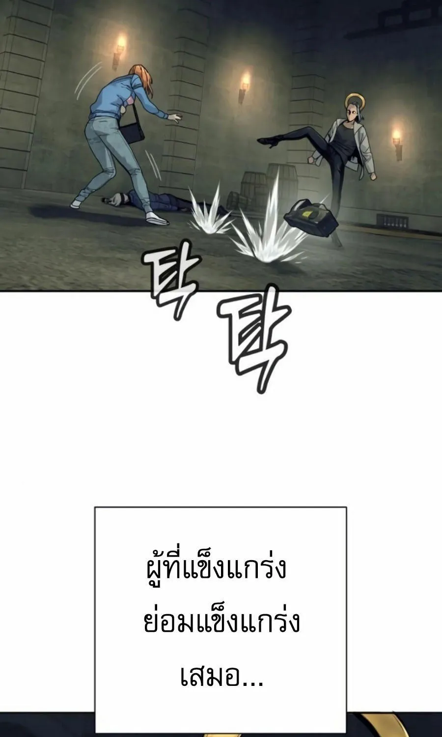 Return of the Bloodthirsty Police - หน้า 43