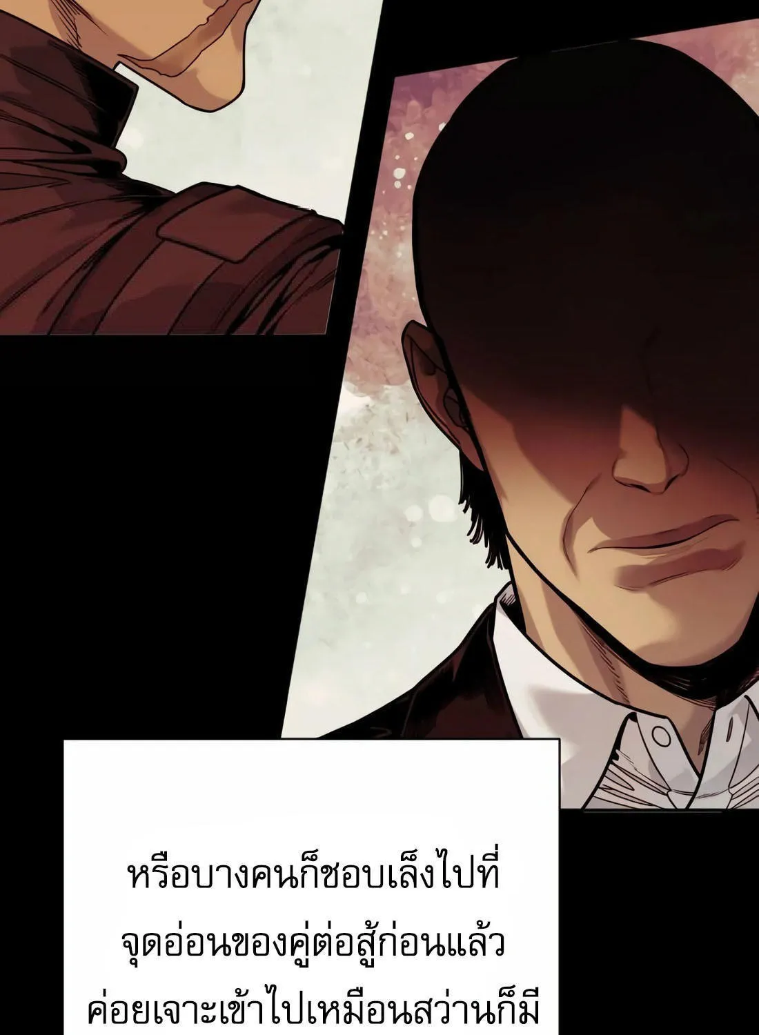 Return of the Bloodthirsty Police - หน้า 4