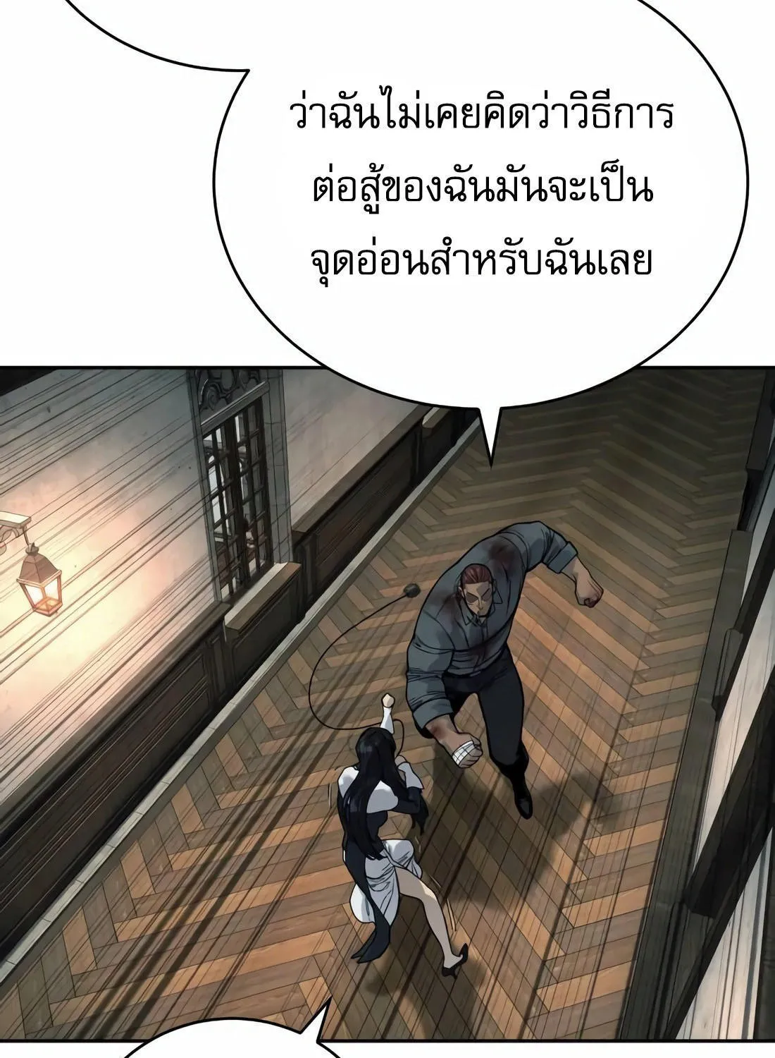 Return of the Bloodthirsty Police - หน้า 49