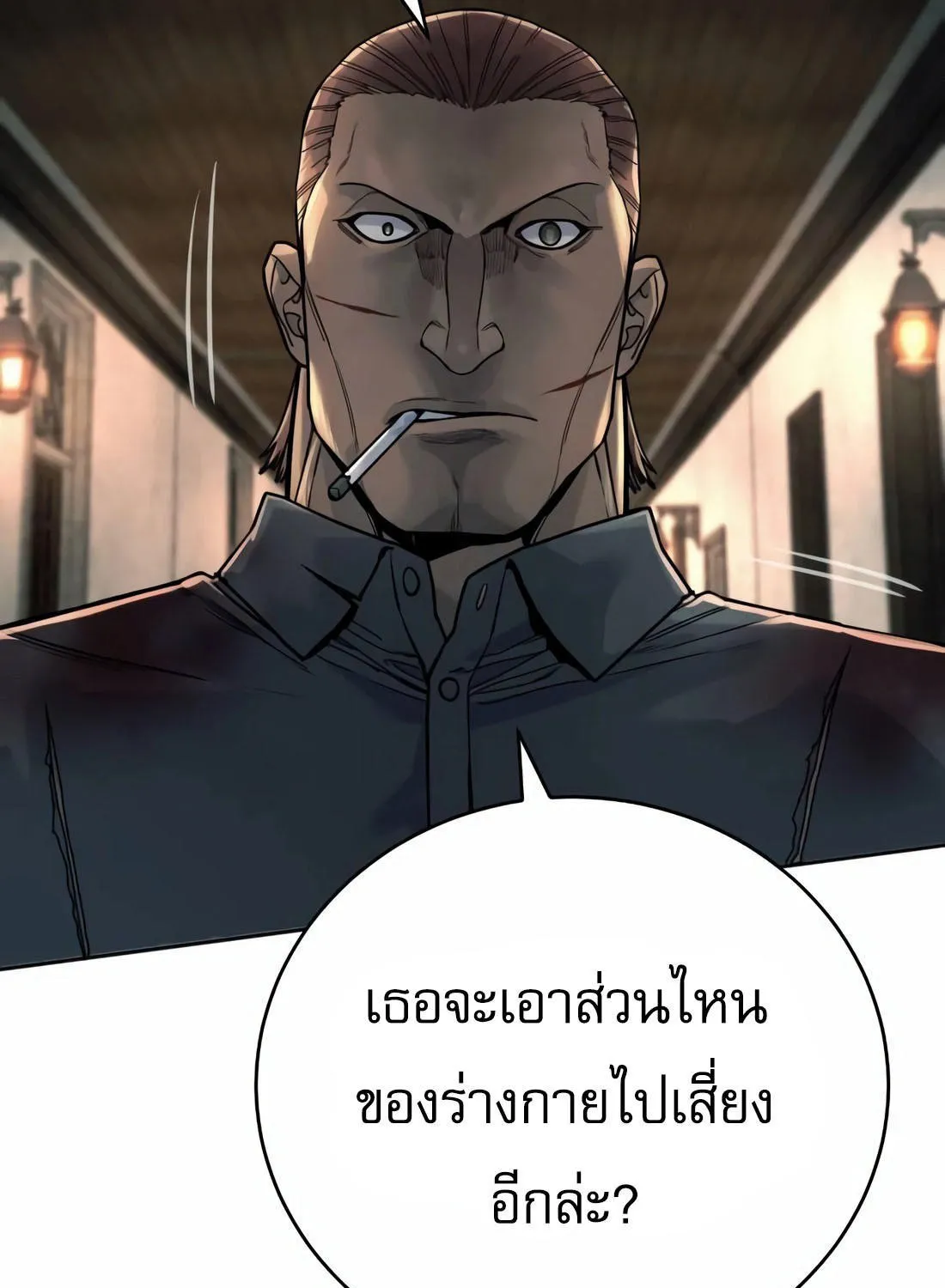 Return of the Bloodthirsty Police - หน้า 51