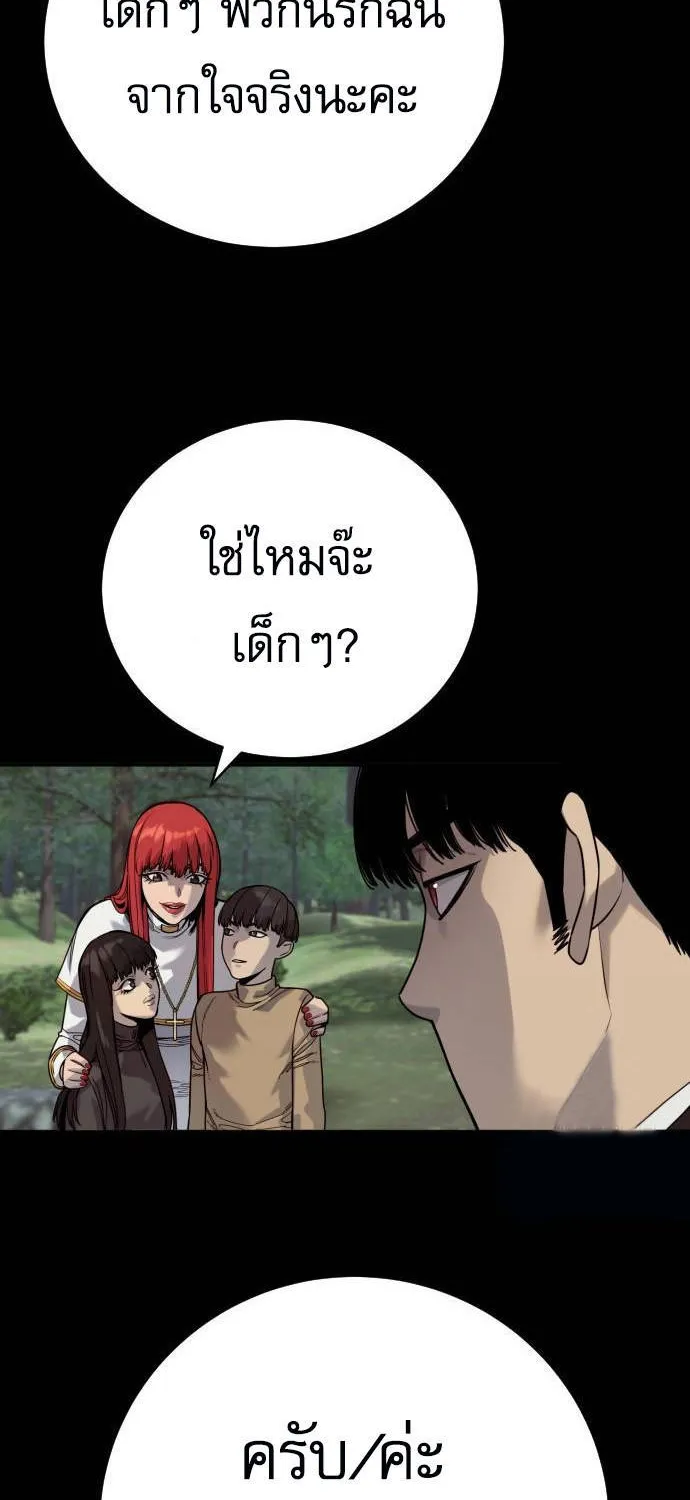 Return of the Bloodthirsty Police - หน้า 18