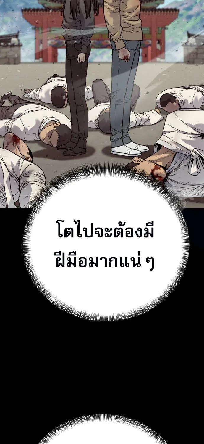 Return of the Bloodthirsty Police - หน้า 26