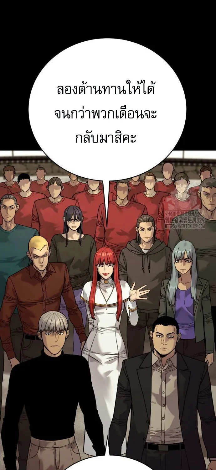 Return of the Bloodthirsty Police - หน้า 57