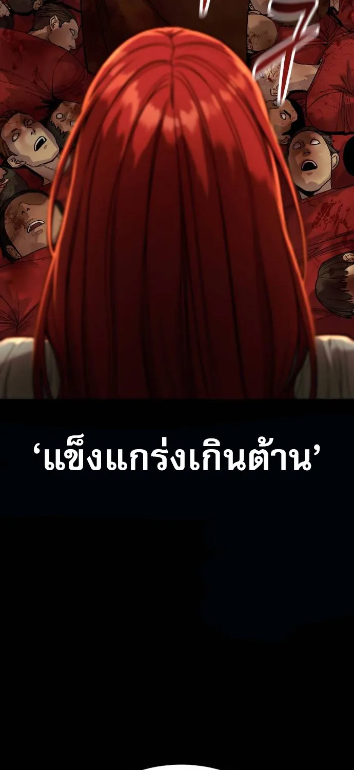 Return of the Bloodthirsty Police - หน้า 63