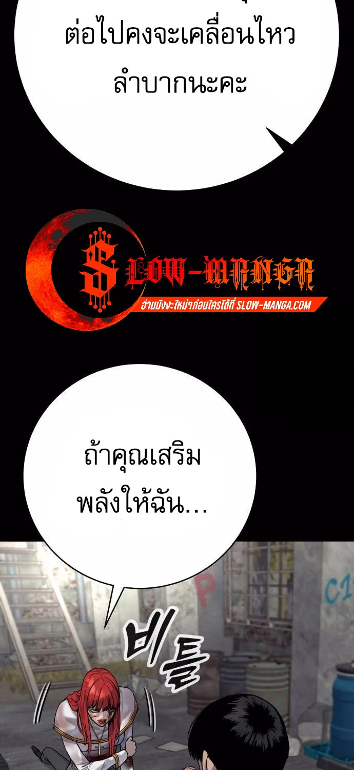 Return of the Bloodthirsty Police - หน้า 52