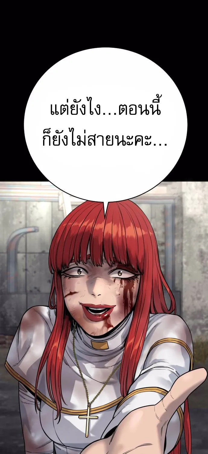 Return of the Bloodthirsty Police - หน้า 63