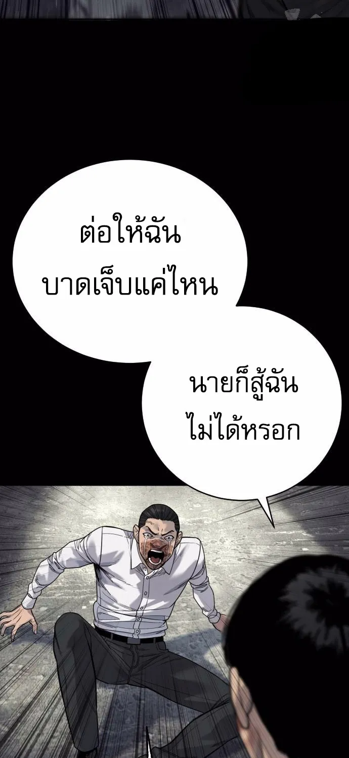 Return of the Bloodthirsty Police - หน้า 79