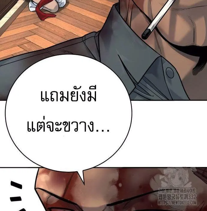 Return of the Bloodthirsty Police - หน้า 11