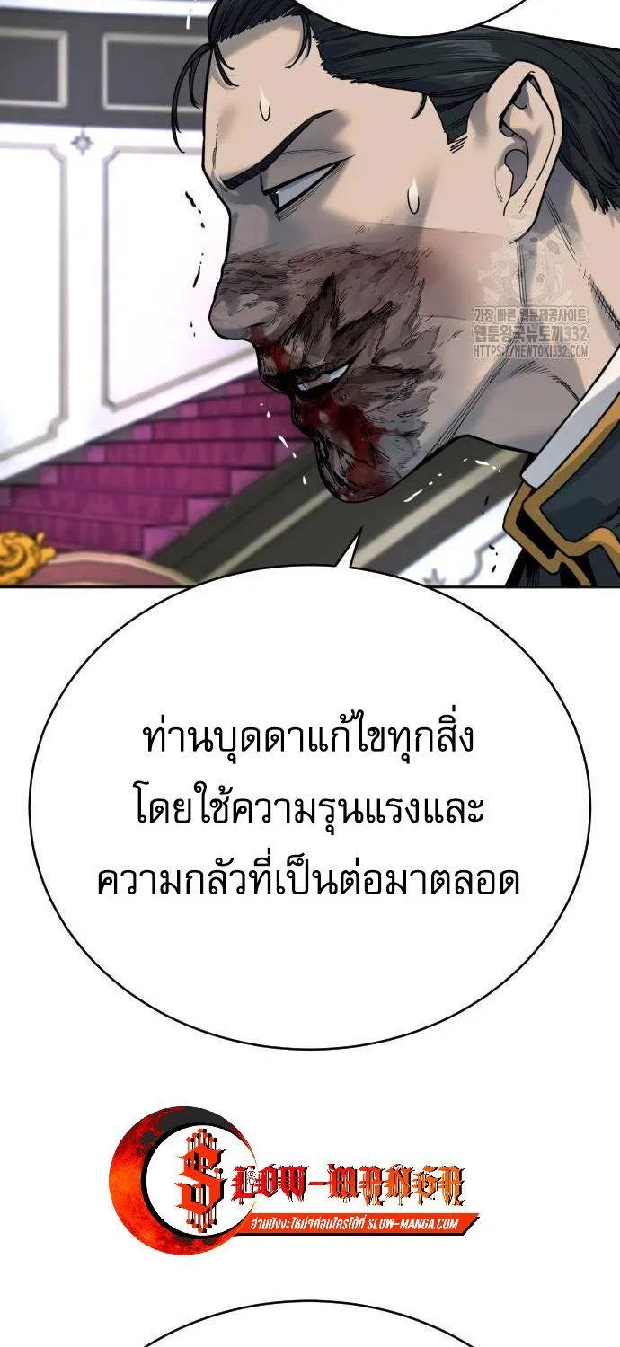 Return of the Bloodthirsty Police - หน้า 53