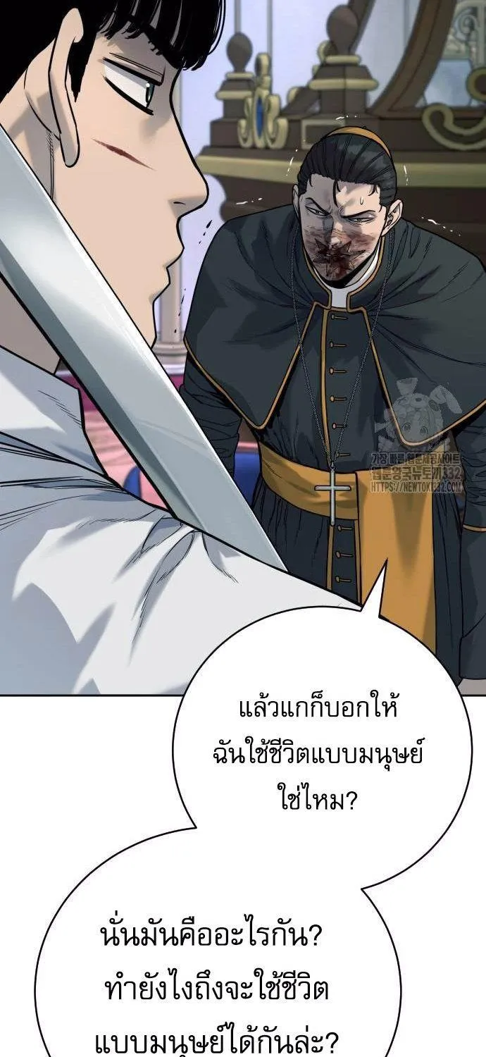 Return of the Bloodthirsty Police - หน้า 56