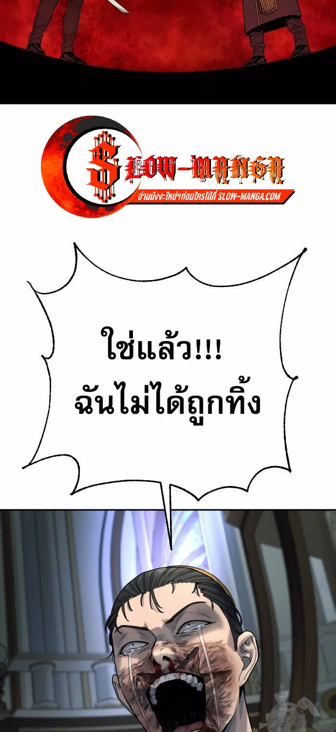 Return of the Bloodthirsty Police - หน้า 36