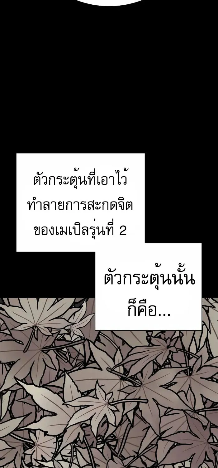 Return of the Bloodthirsty Police - หน้า 17