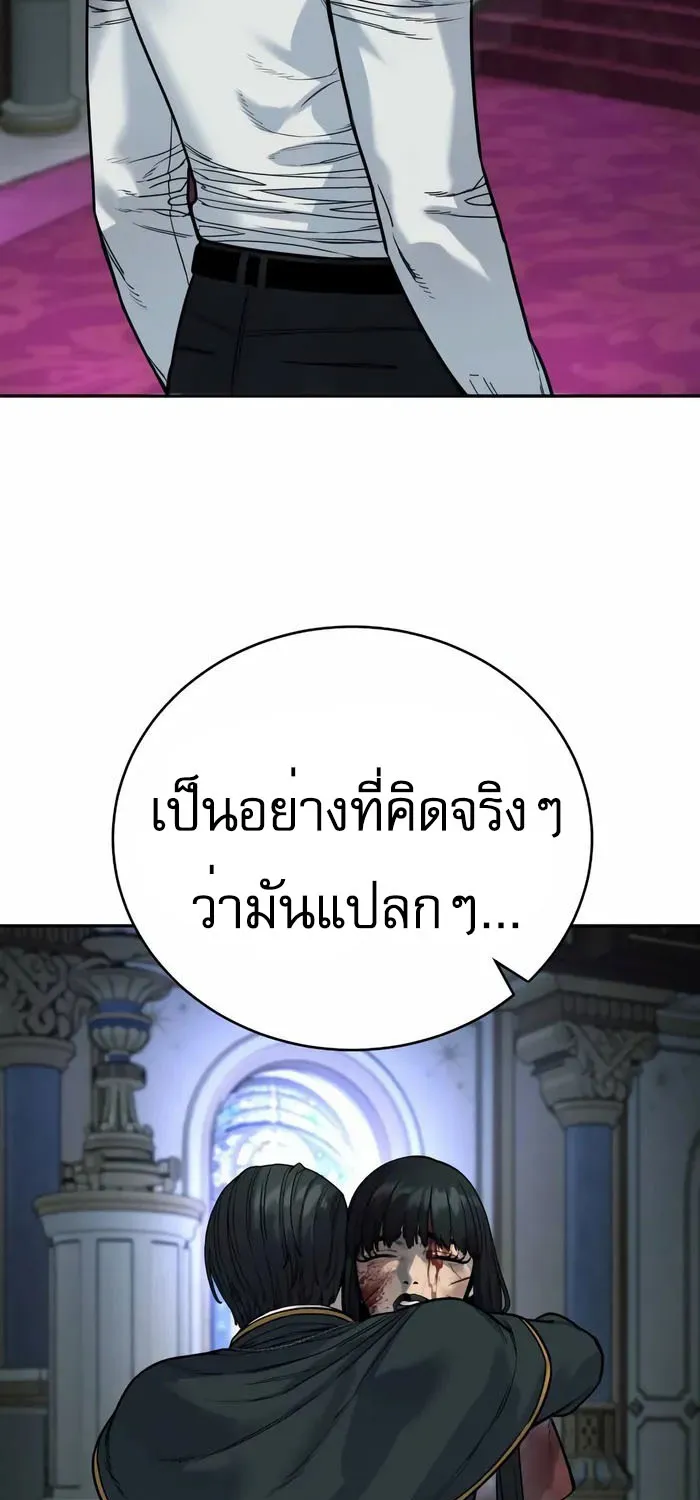 Return of the Bloodthirsty Police - หน้า 58