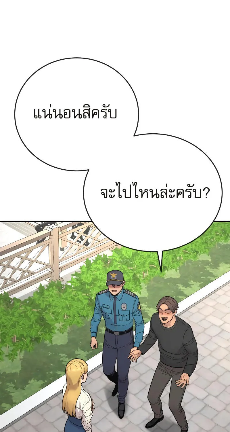 Return of the Bloodthirsty Police - หน้า 107