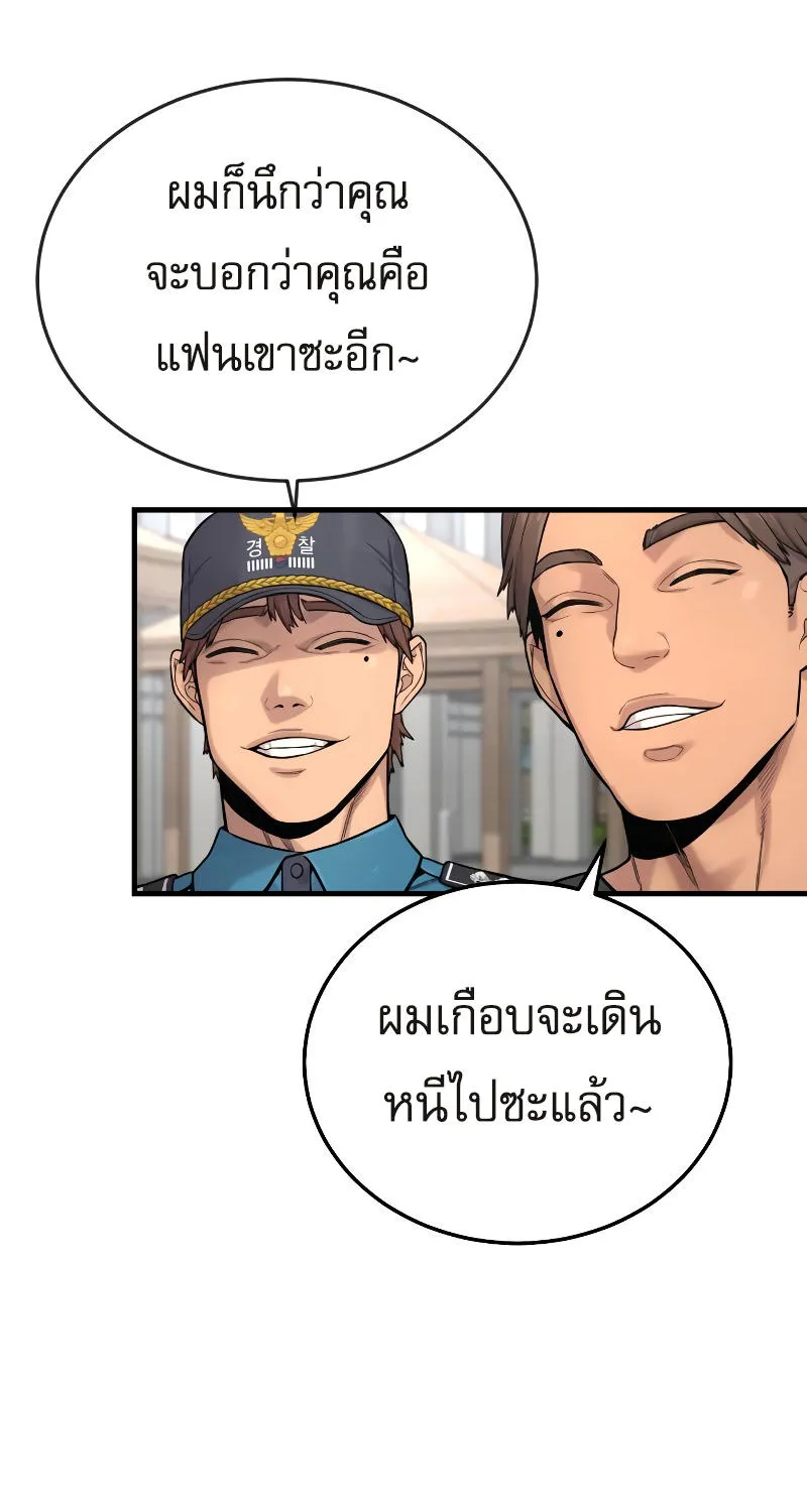 Return of the Bloodthirsty Police - หน้า 120