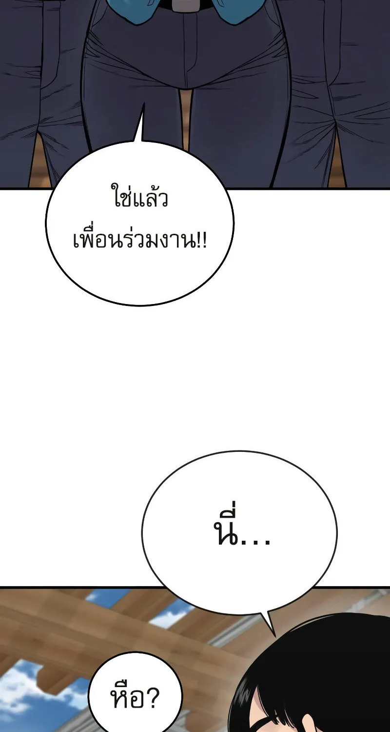 Return of the Bloodthirsty Police - หน้า 64