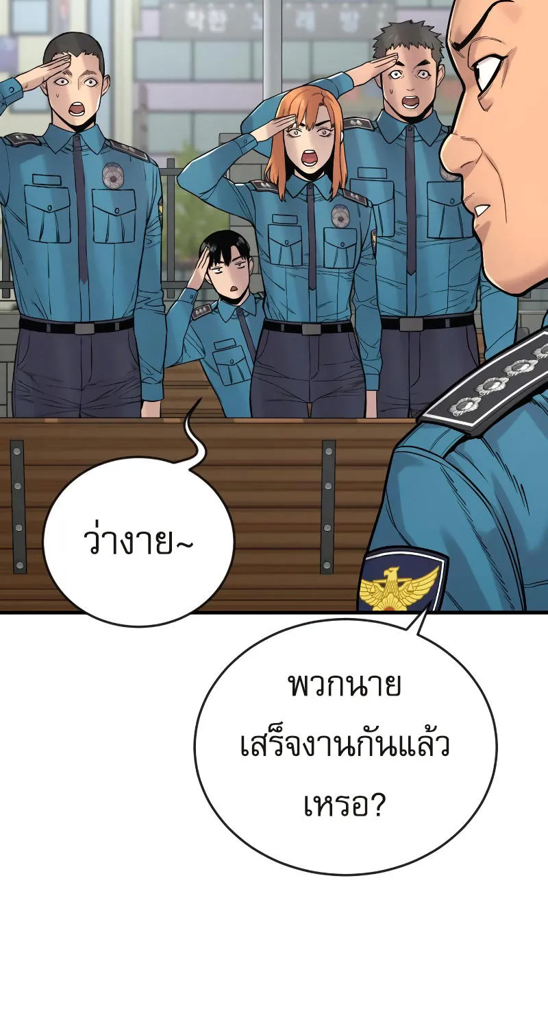 Return of the Bloodthirsty Police - หน้า 74