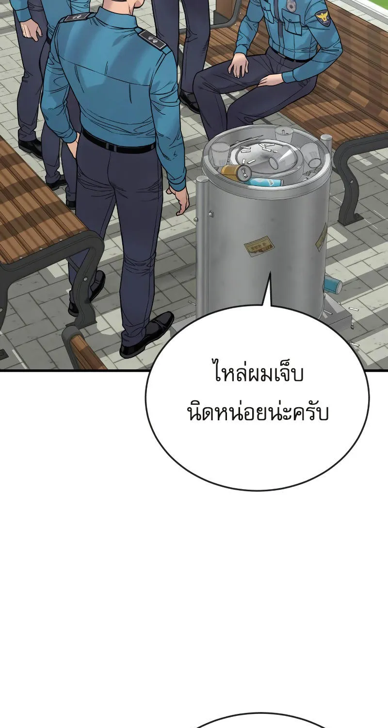 Return of the Bloodthirsty Police - หน้า 82