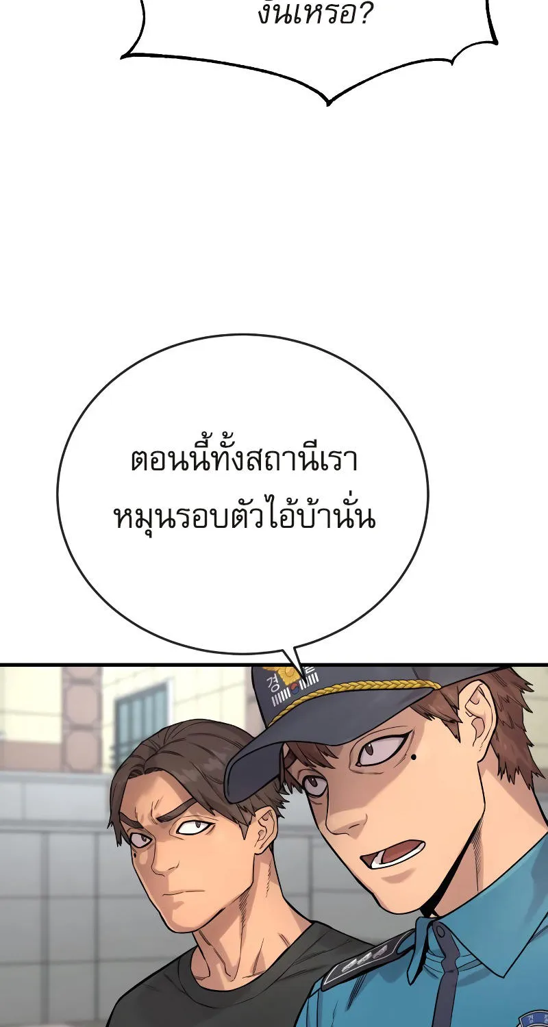 Return of the Bloodthirsty Police - หน้า 94