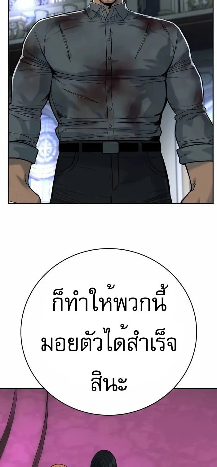 Return of the Bloodthirsty Police - หน้า 1