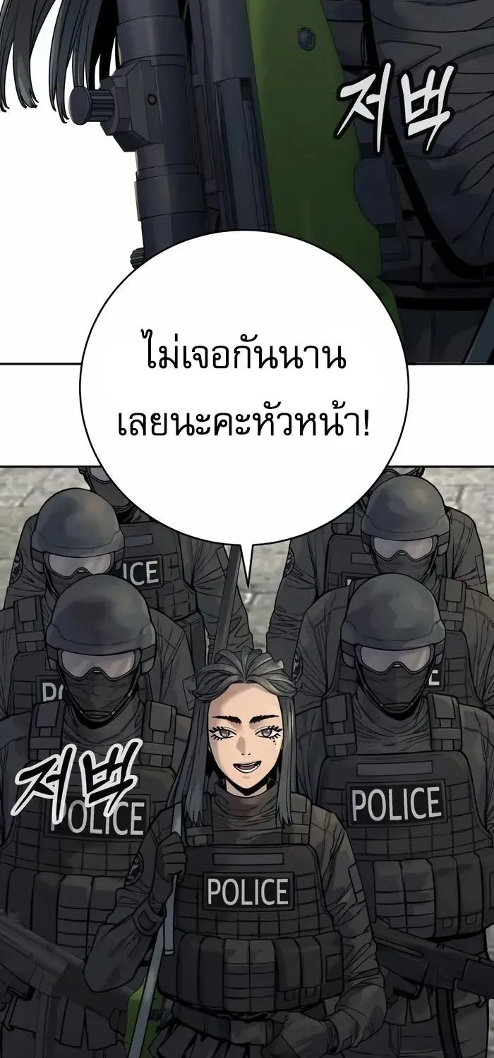 Return of the Bloodthirsty Police - หน้า 76