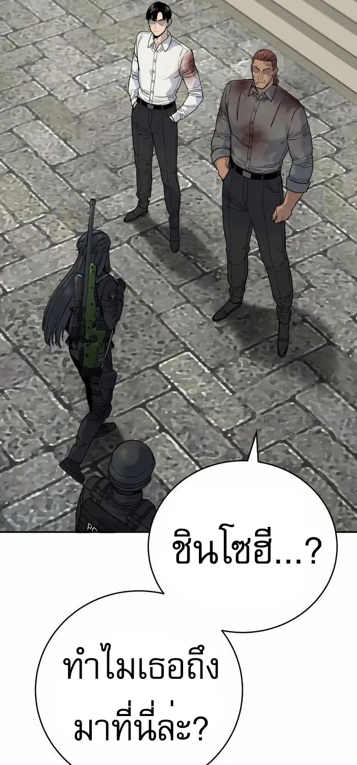 Return of the Bloodthirsty Police - หน้า 80