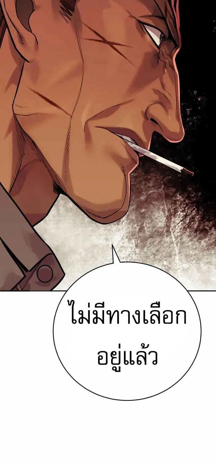 Return of the Bloodthirsty Police - หน้า 15