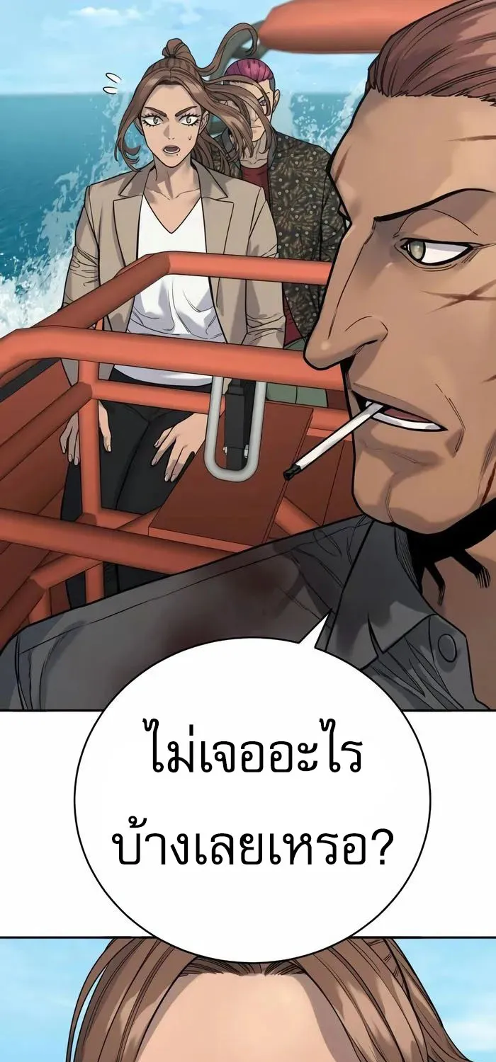 Return of the Bloodthirsty Police - หน้า 23