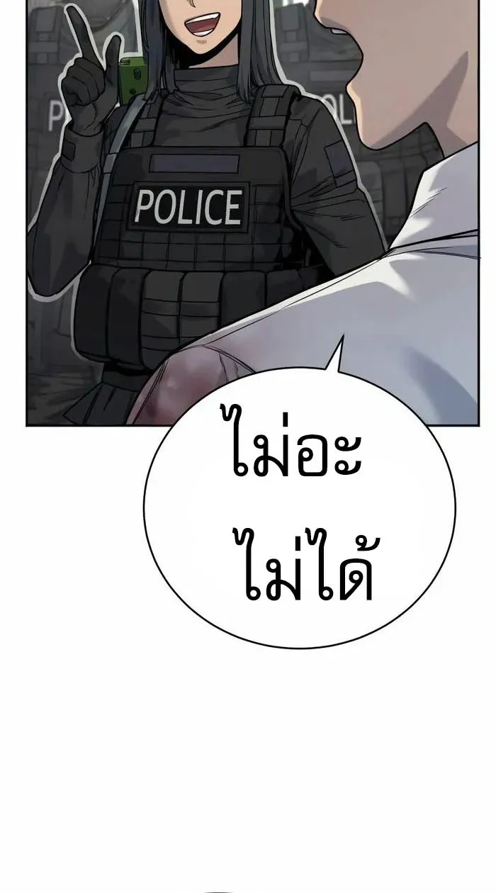 Return of the Bloodthirsty Police - หน้า 4