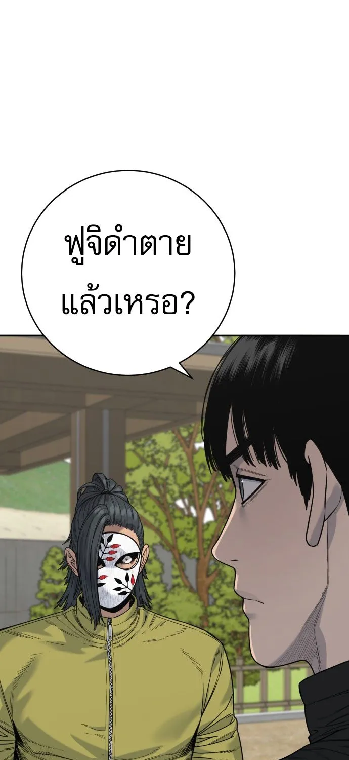 Return of the Bloodthirsty Police - หน้า 72