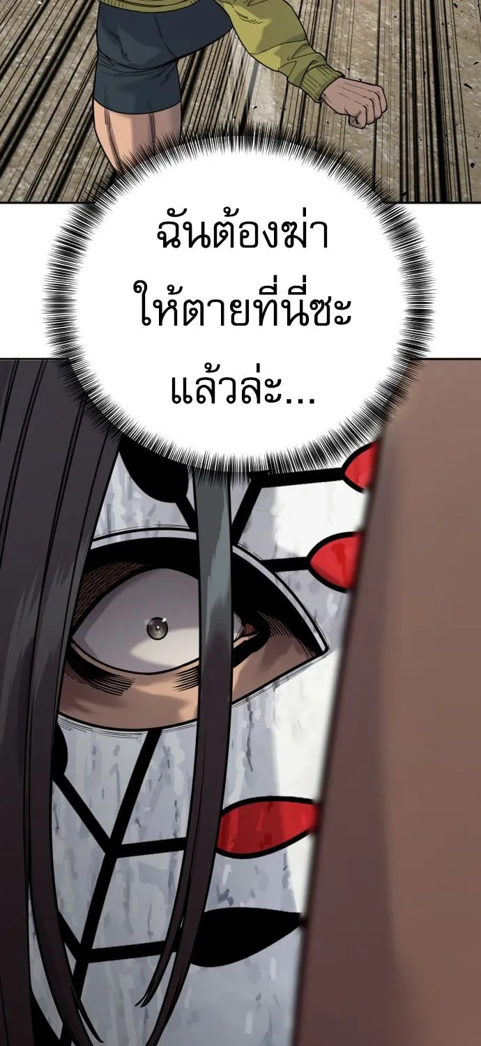 Return of the Bloodthirsty Police - หน้า 35