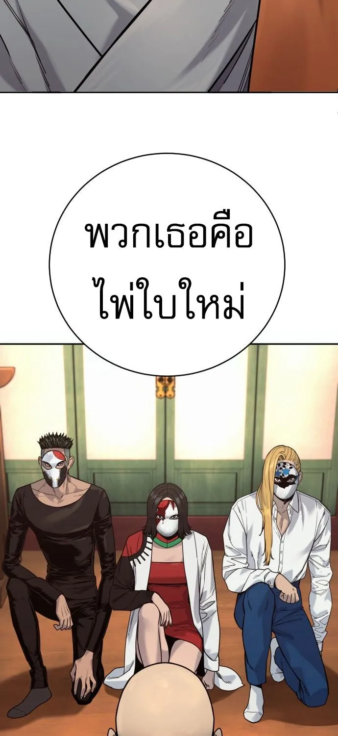 Return of the Bloodthirsty Police - หน้า 78