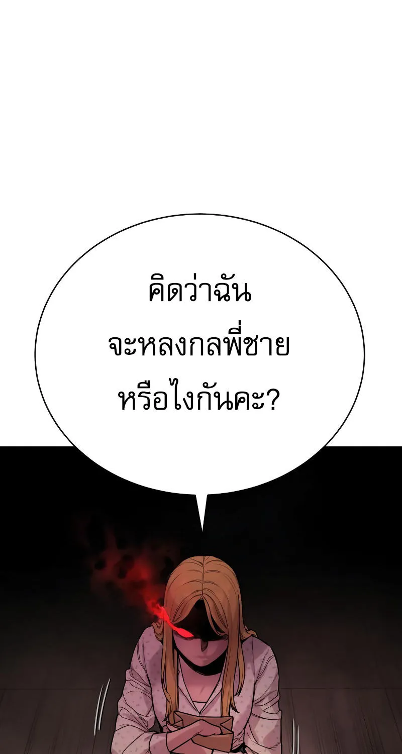 Return of the Bloodthirsty Police - หน้า 116