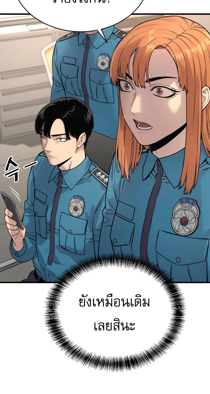 Return of the Bloodthirsty Police - หน้า 16