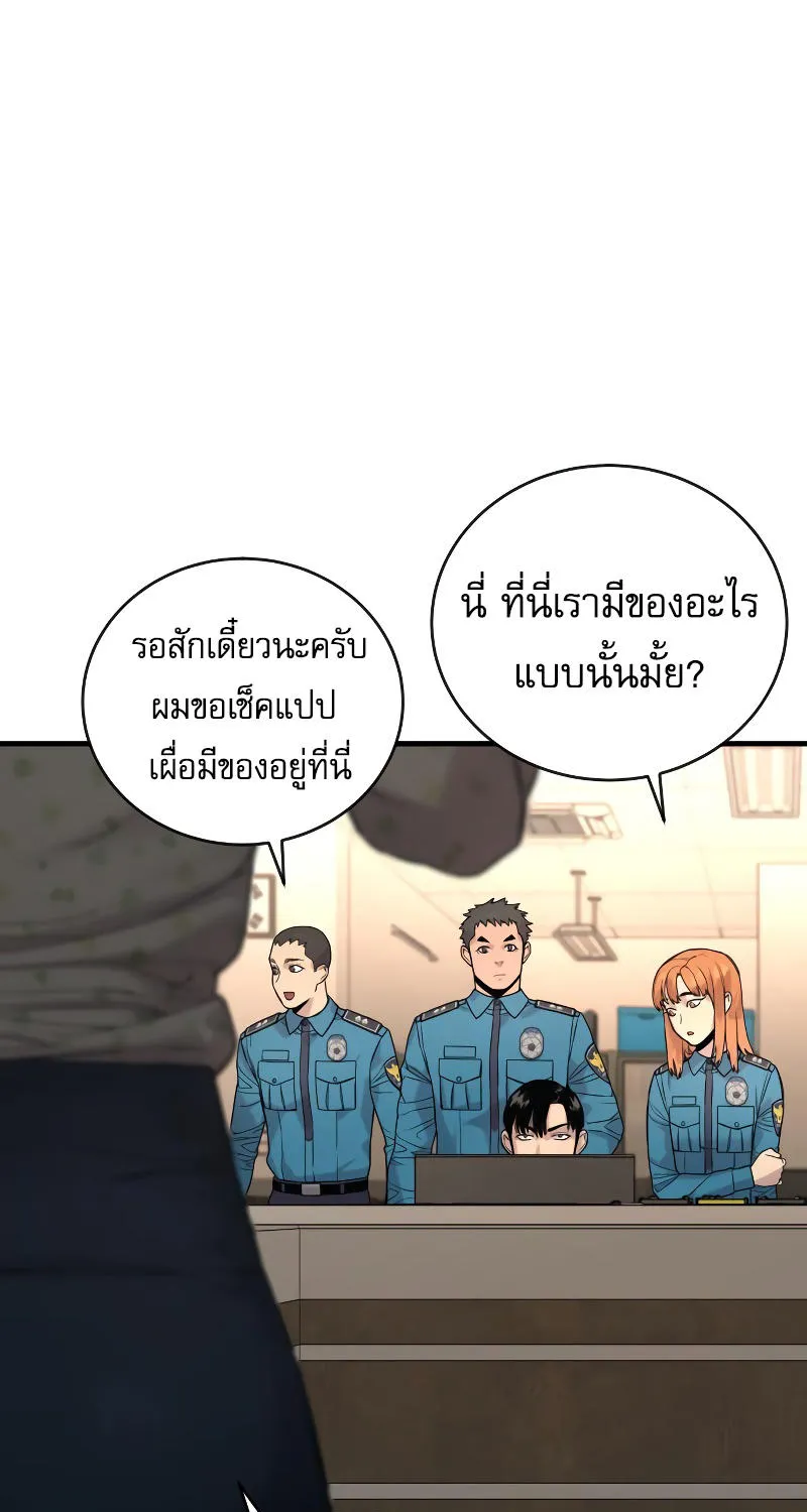 Return of the Bloodthirsty Police - หน้า 9