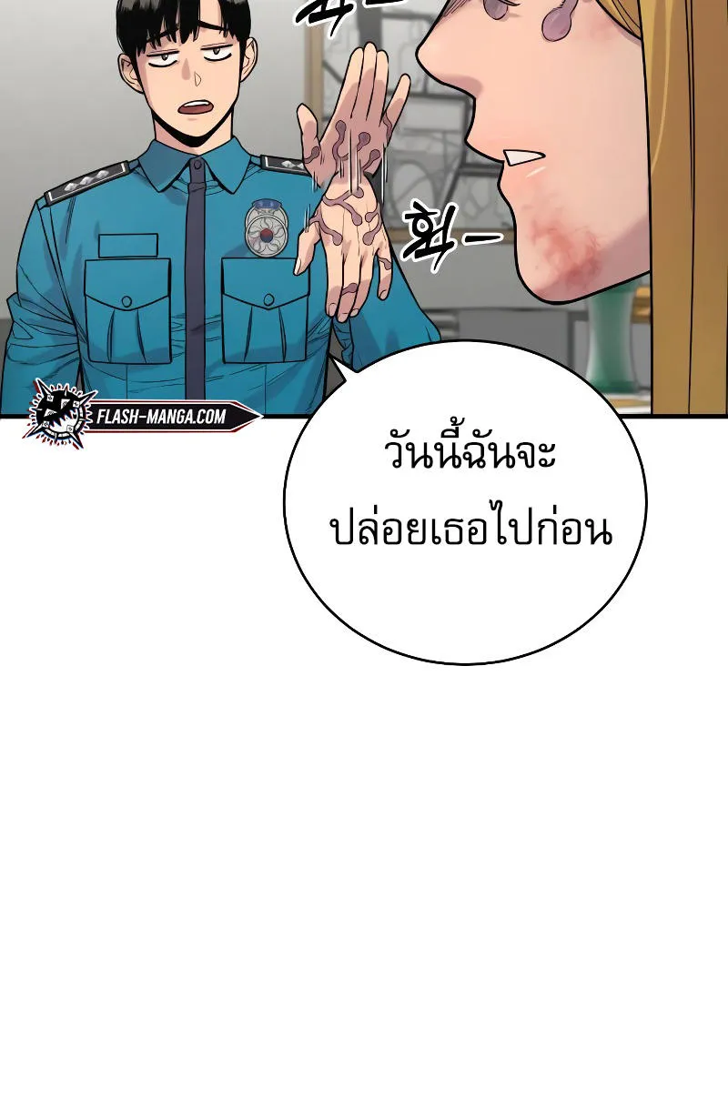 Return of the Bloodthirsty Police - หน้า 101