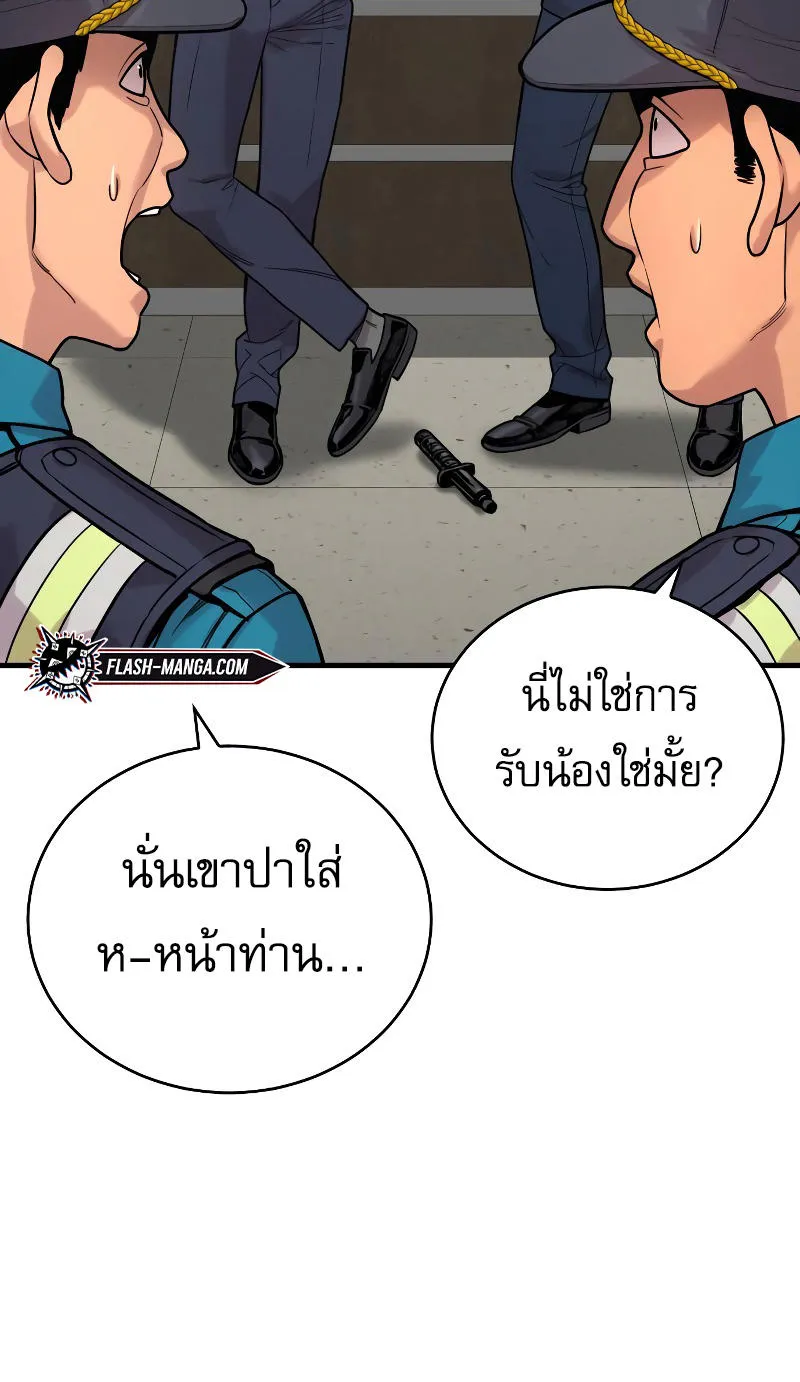 Return of the Bloodthirsty Police - หน้า 116