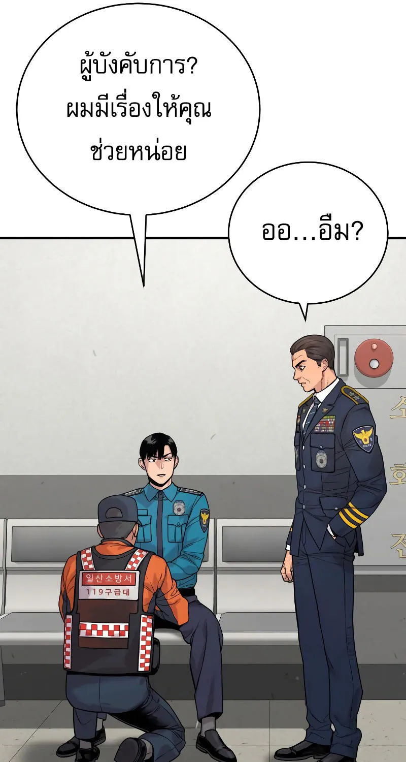 Return of the Bloodthirsty Police - หน้า 125