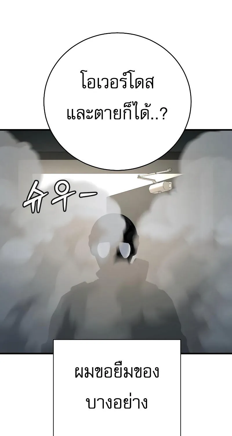 Return of the Bloodthirsty Police - หน้า 136