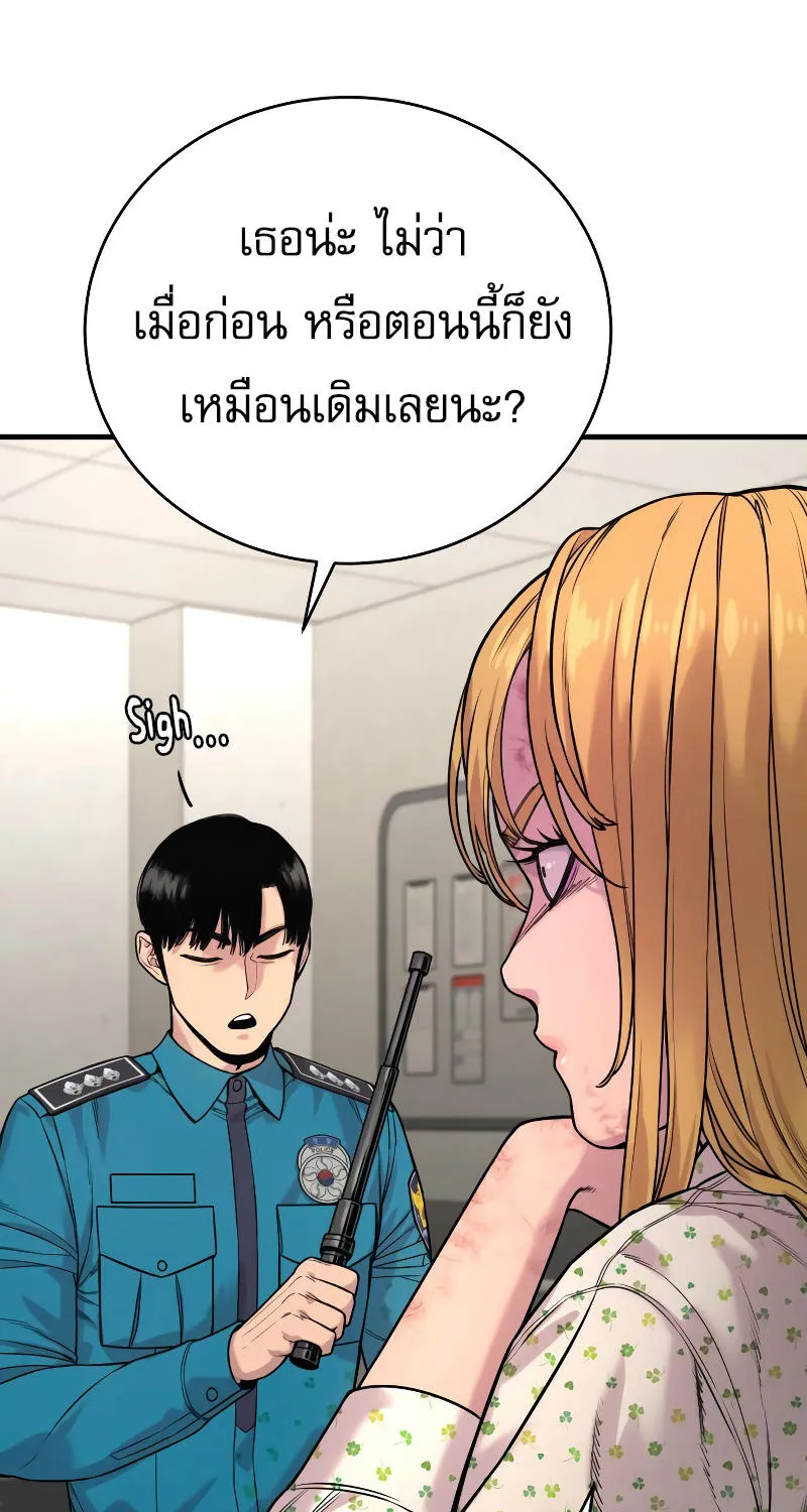 Return of the Bloodthirsty Police - หน้า 52