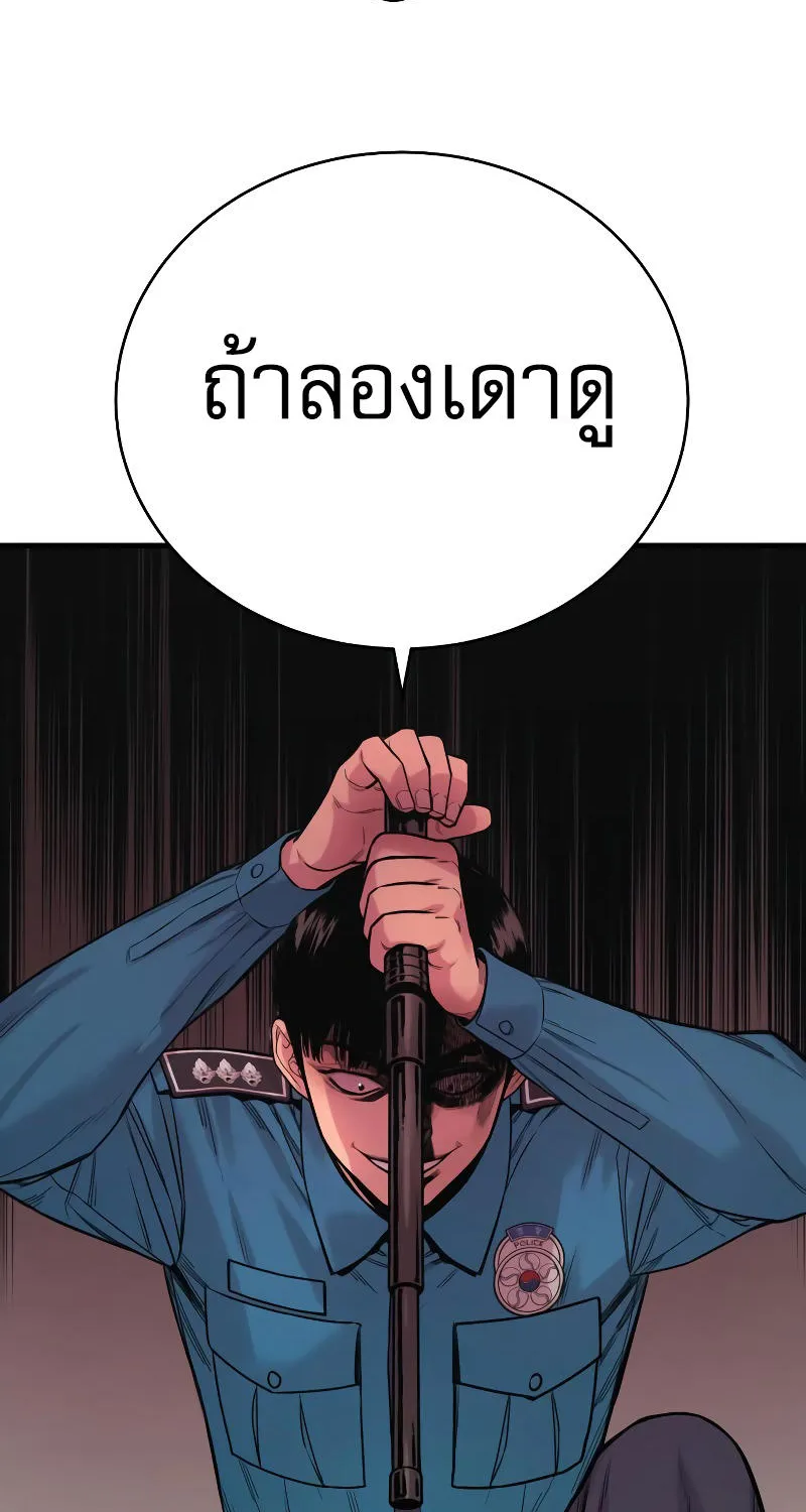 Return of the Bloodthirsty Police - หน้า 64