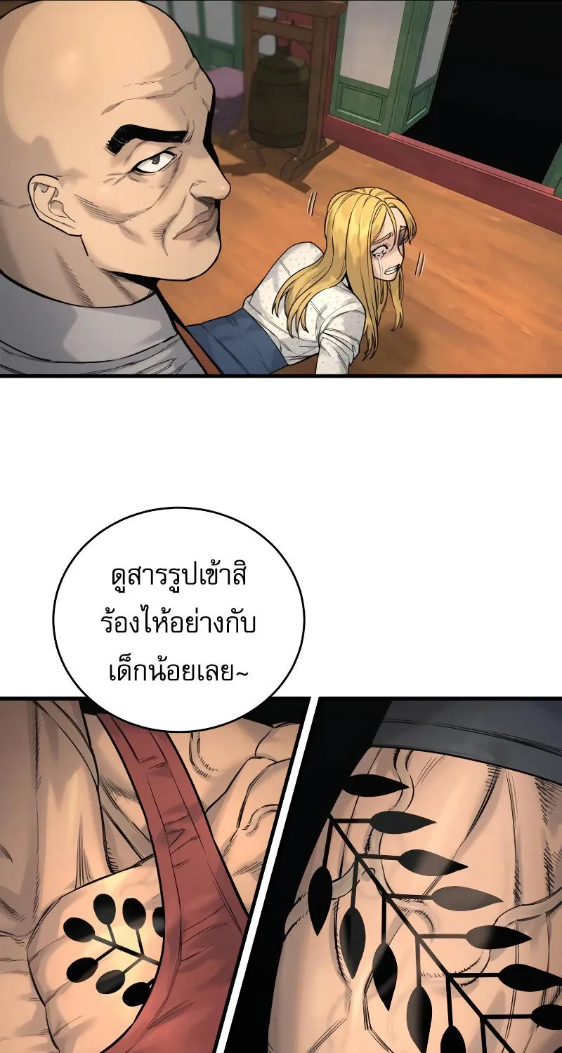 Return of the Bloodthirsty Police - หน้า 82