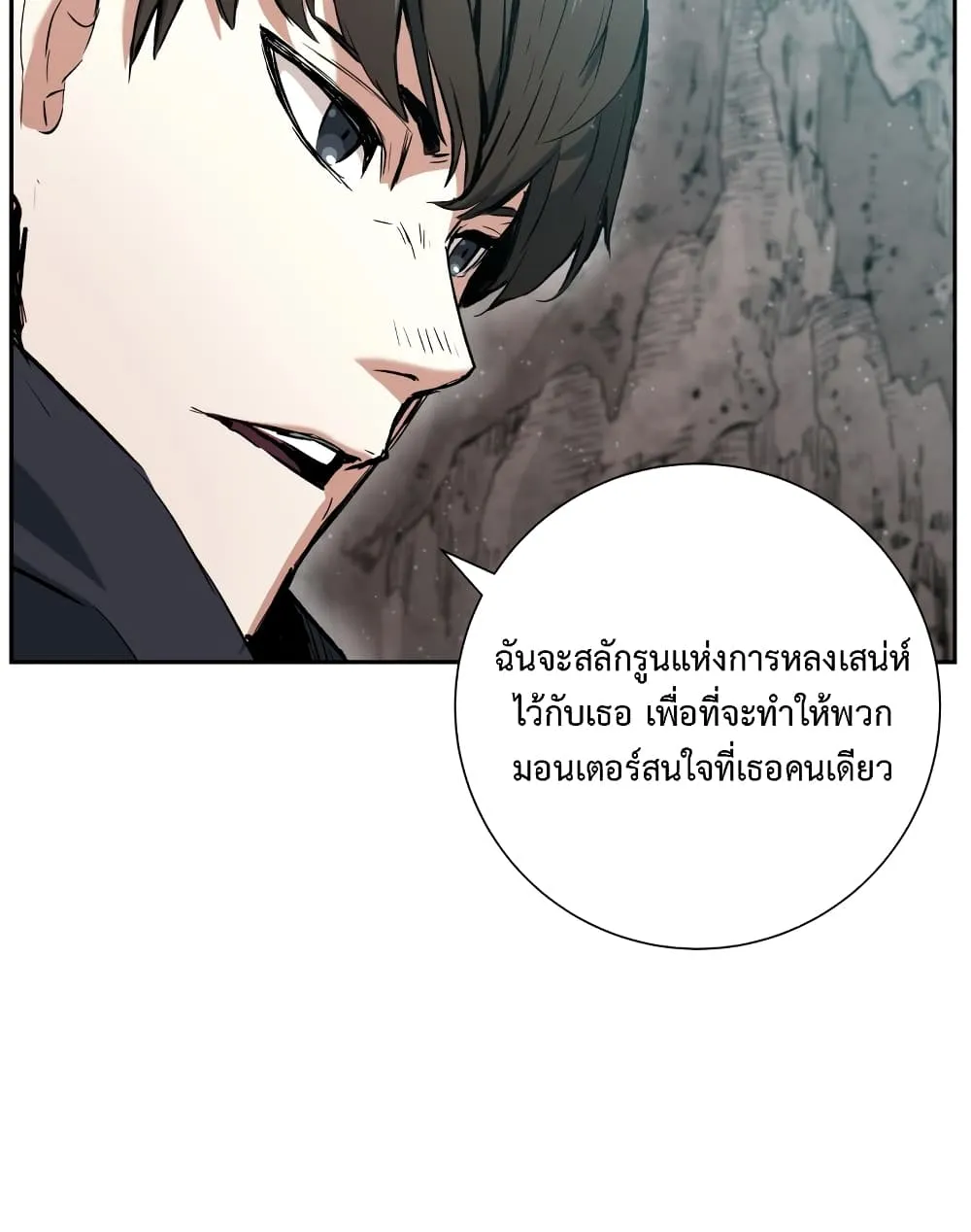 Return of the Broken Constellation - หน้า 57