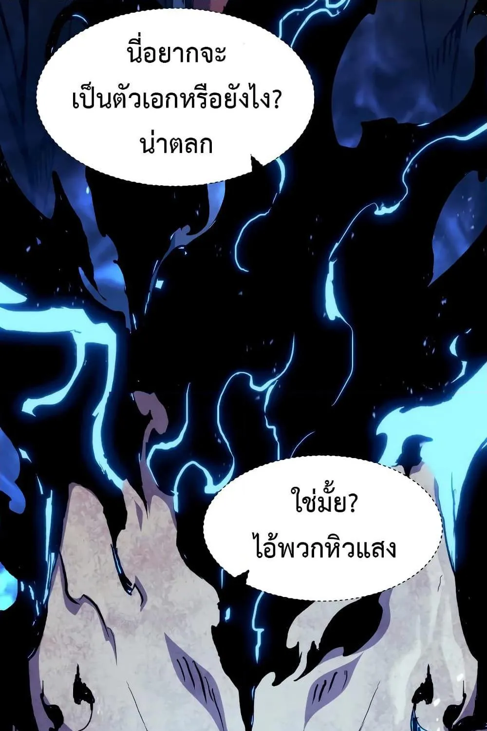 Return of the Broken Constellation - หน้า 12